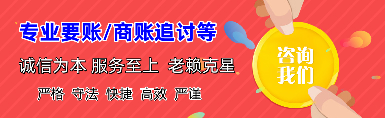 塔城要账公司